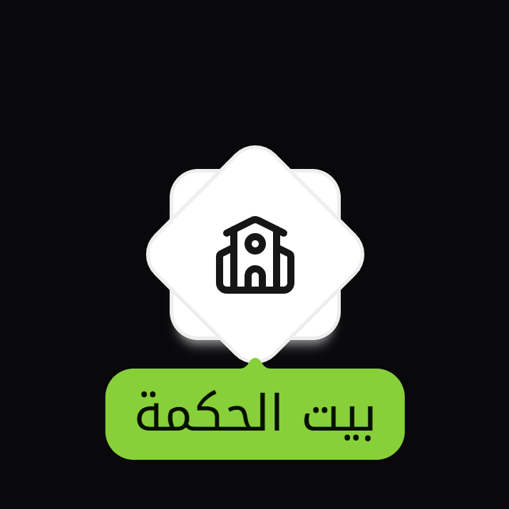 House Of Wisdom Logo